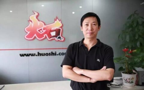 火石董事长吴渔夫加盟优格资本，出任合伙人职务