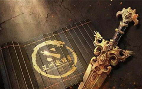 牛竞技DAC亚洲邀请赛冠军盘出炉：龙征四海，剑问东方！