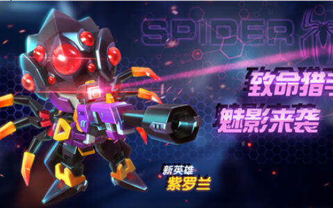 新英雄登场 《小小英雄》机械家族再添强援