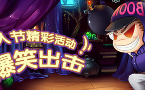 愚人节活动精彩上线！《推理学院》与你爆笑出击