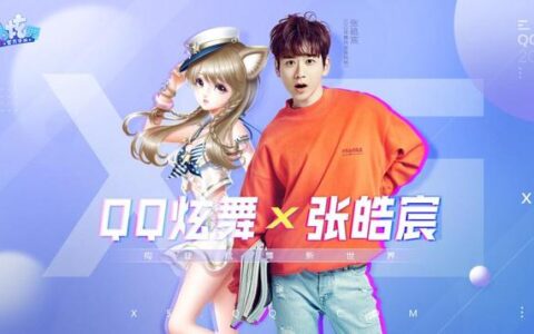 以社交为引渗透时尚与泛娱乐《QQ炫舞》手游营销复盘