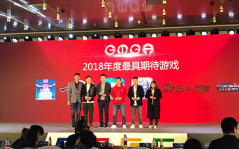 万达院线游戏精品国漫IP《全职法师：觉醒》荣获“2018年度全球最具期待游戏”大奖