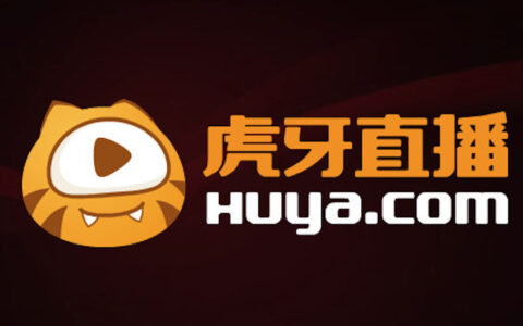 虎牙赴美IPO 毛利润首次转亏为盈 直播大战已到“决赛圈”