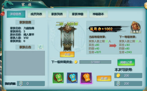 寻找属于你的归属《九幽仙域》特色玩法介绍