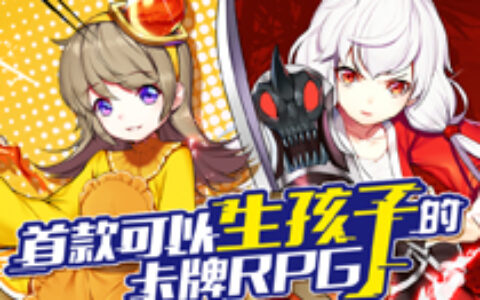 战火一触即发 《星之召唤士》4月14日IOS上线