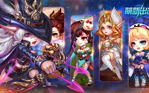 《萌新出击》打造拳皇式养成与卡牌的完美结合