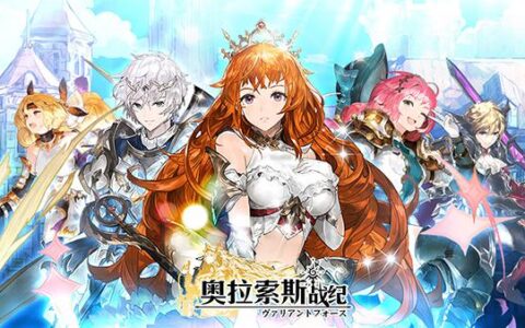 转职光环加持 不止于日系RPG的《奥拉索斯战纪》手游