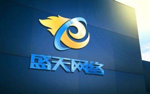 盛天网络2017净利润下降21.74% 游戏业务仅营收5543万元