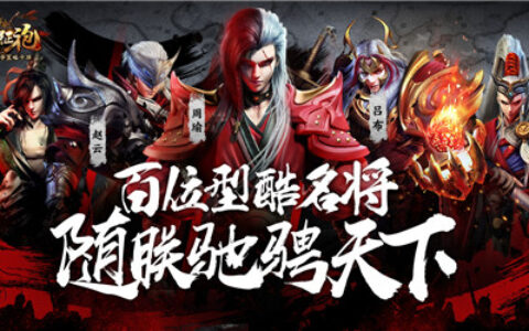 《血染征袍》内置游密主播互动功能 萝莉御姐等你来撩