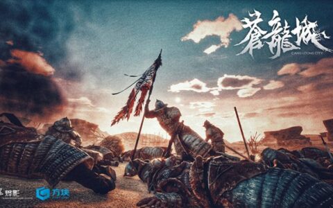 国产PC单机新作《苍龙城》曝光 实机视频公布