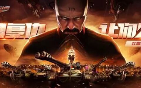 年度SLG大作—官方正版《红警OL手游》腾讯UP大会正式亮相