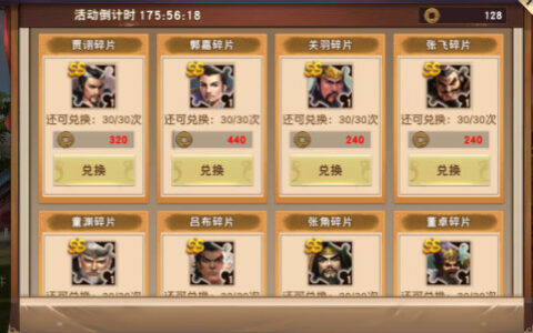 五铢钱惊现《一骑当千2》五一狂欢嗨翻天