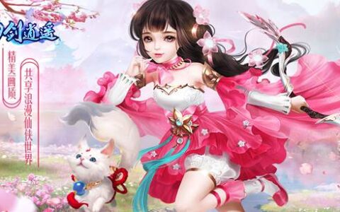 《刀剑逍遥》一周年活动重磅来袭，最高月流水破1.6亿