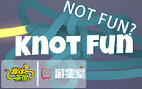 【游鉴室】一款在抖音上很火的结绳游戏