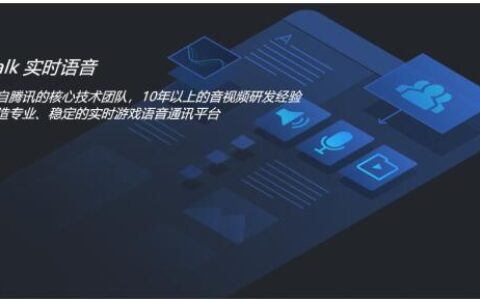 游密定义行业新标准，实时语音抗网络抖动高达50%