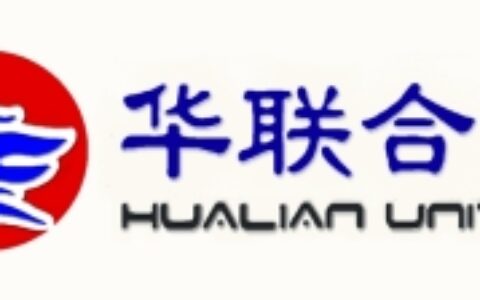 湖北华联合众信息技术有限公司