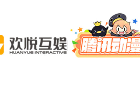 欢悦互娱签约热门国漫IP 打造H5文漫游新生态