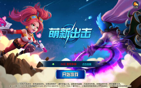 《萌新出击》幸运女神助战 小拳拳也威力十足