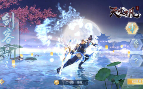 《天生不凡》双职业首爆 明日开启安卓预下载