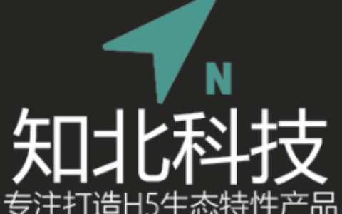 深圳知北科技有限公司
