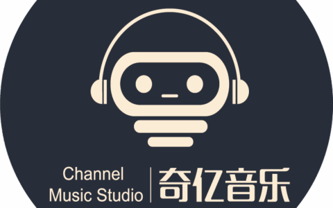 奇亿（北京）音乐有限公司