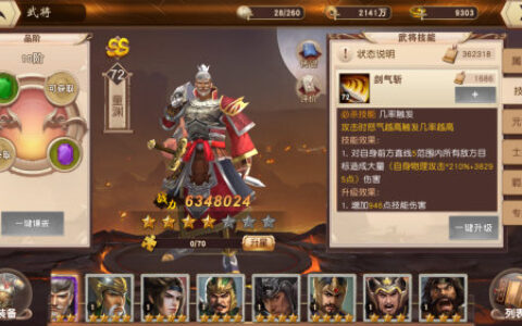 《一骑当千2》三国枪神童渊攻略