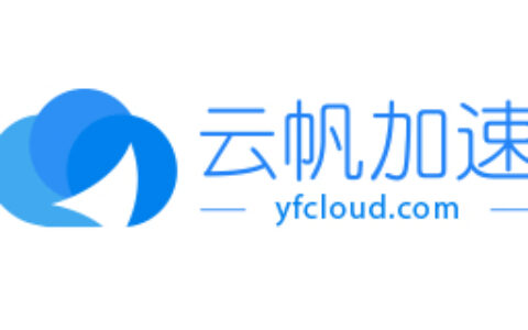 云帆加速确认参展2018ChinaJoyBTOB