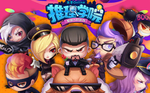 宁愿在《推理学院》失恋也不想失礼 难道要对着你力竭声嘶