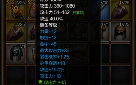 如何赋予一件装备灵魂，单机手游《黑暗世界》教你手把手锻造专属装备！