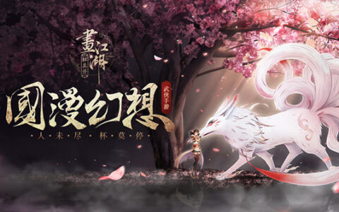 这真的很国漫！《画江湖之杯莫停》创角画面抢先看