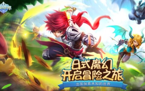 一尾“守鹤”抢戏？ 3K游戏《风色世界》野外BOSS曝光