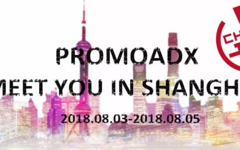 Promoadx确认参展2018ChinaJoyBTOB