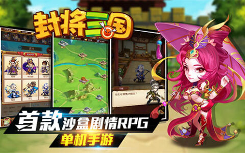 宏大的地图，对于沙盒剧情单机手游有多重要？