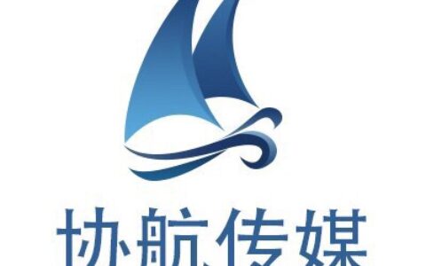 深圳协航传媒有限公司