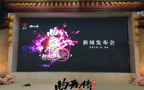 蓉城论剑 剑网3官方舞台剧正式启动