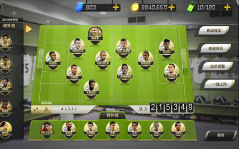 以品质做基石 世界杯年《豪门足球风云》周年庆再度破局足球细分领域