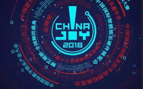 2018ChinaJoy指定经纪公司—经纪人名单公布