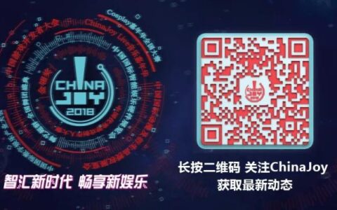 以歌为纪，乘风而行！第二届ChinaJoyLive国风纪重磅来袭