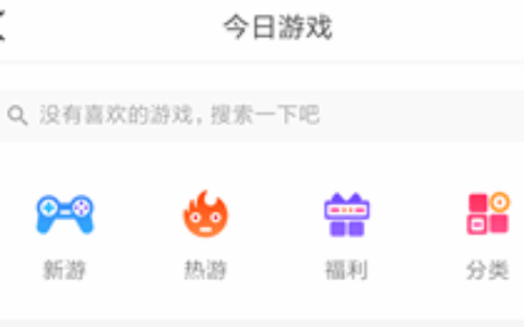 嘴炮要打游戏的钱也赚 头条&抖音游戏分发入口都已开放