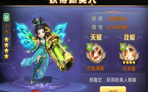 一眼看去惊为大作 盘点《少年群侠传》四大最受欢迎的特点