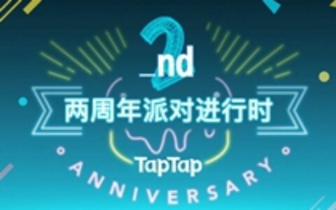 TapTap今日满血归来 还新添娘化形象