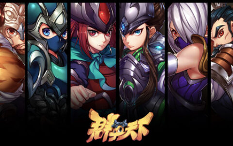 名将大乱斗《群英天下》精美壁纸出炉