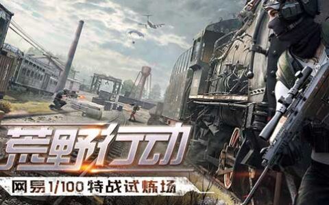 芒果TV将拍摄“吃鸡”综艺