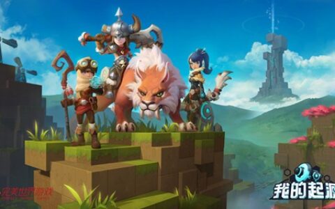 《我的起源》被评为2018年美国E3展最迷人MMO游戏