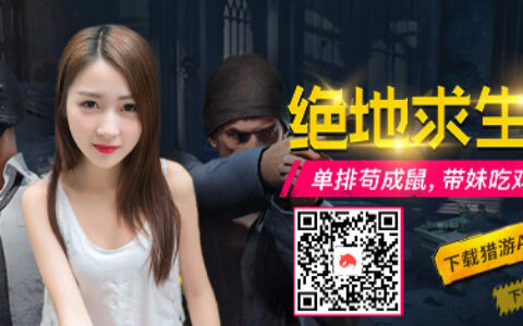 干货分享：猎游游戏陪玩胜率高达99%的秘密