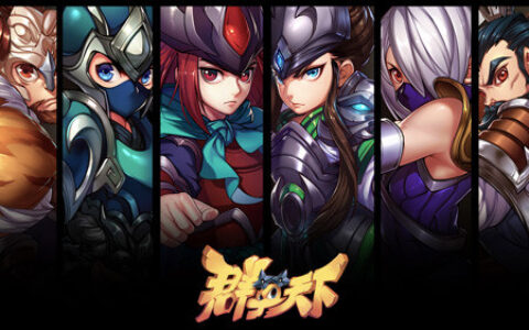 天下英雄一网打尽《群英天下》删档计费测试荣耀开启