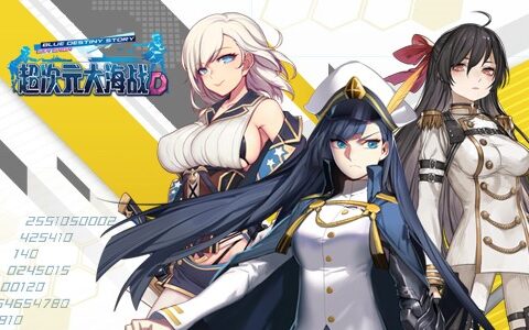 《超次元大海战》激爽登岸上海CCG EXPO