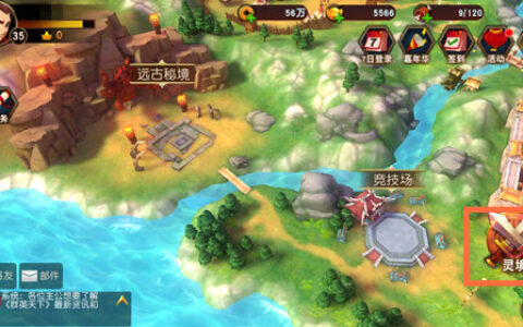 玩转大策略《群英天下》特色玩法初体验