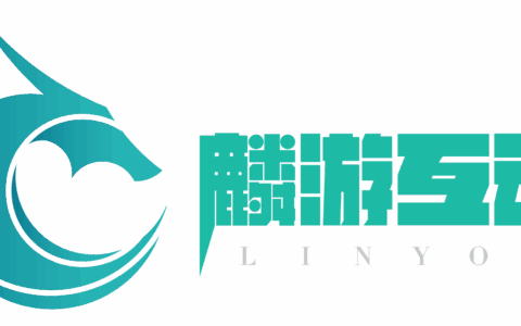 成都麟游互动科技有限公司