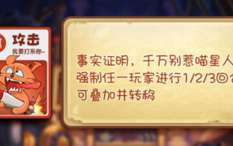 《推理学院》炸弹猫“攻击”怎么用？官方攻略教你一招
